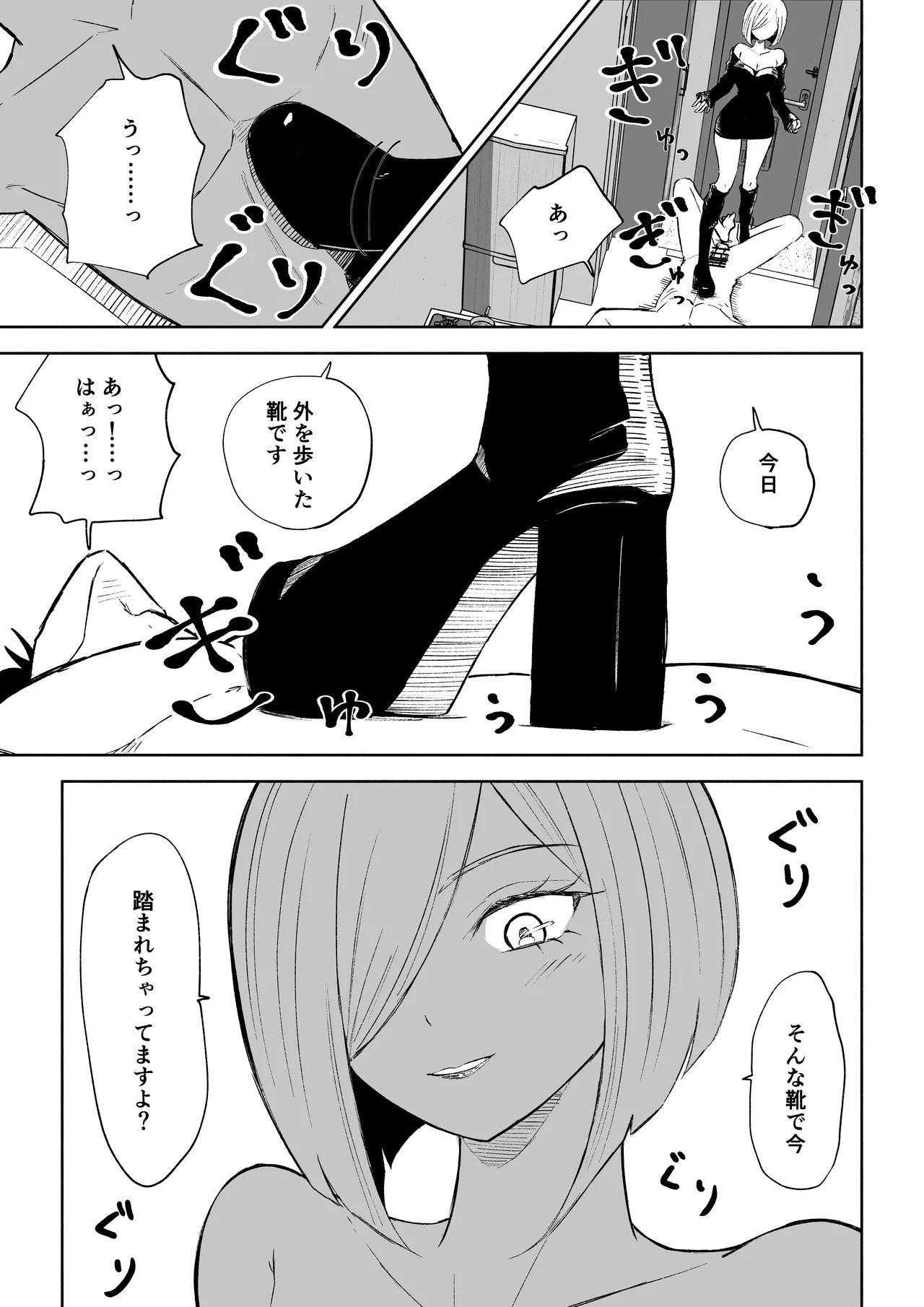 Rinjin Josei no Ashi ni Kanzen Haiboku Suru Hanashi 2 page 33 original parody - sole female sole male hentai manga - read online free