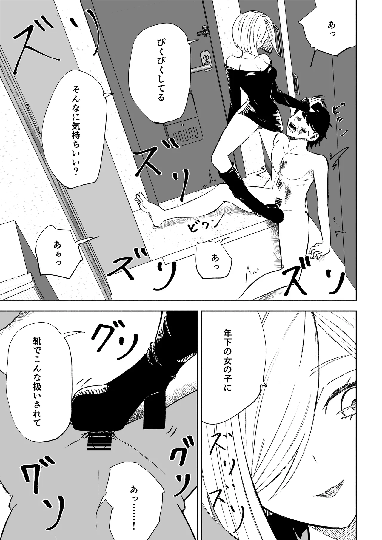 Rinjin Josei no Ashi ni Kanzen Haiboku Suru Hanashi 2 page 41 original parody - sole female sole male hentai manga - read online free