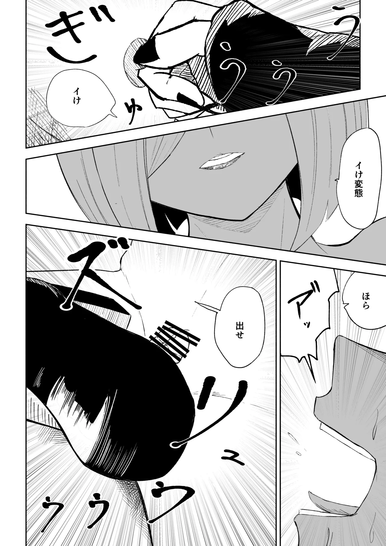 Rinjin Josei no Ashi ni Kanzen Haiboku Suru Hanashi 2 page 46 original parody - bdsm femdom hentai manga - read online free