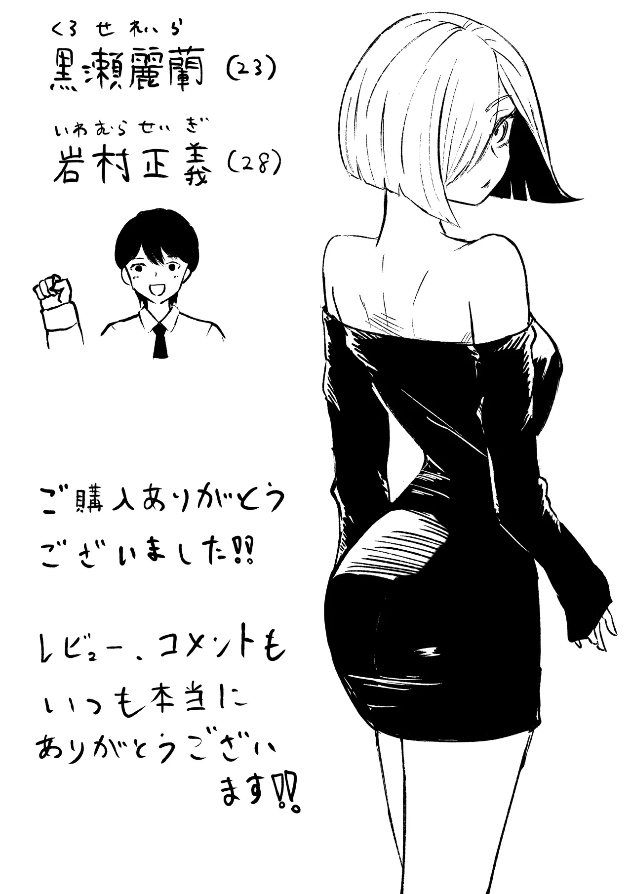 Rinjin Josei no Ashi ni Kanzen Haiboku Suru Hanashi 2 page 53 original parody - bdsm femdom hentai manga - read online free