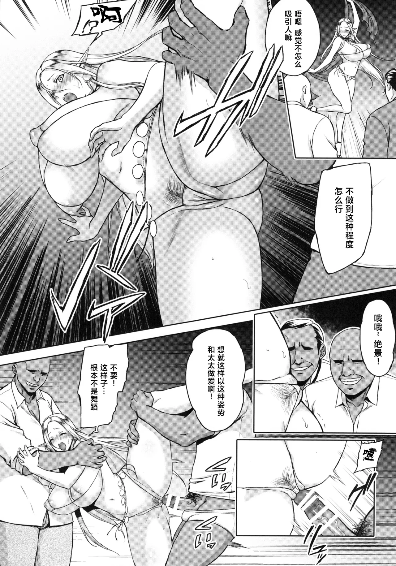 Kai hana - ochita Erufu tsuma page 18 original parody - rough translation big breasts hentai manga - read online free