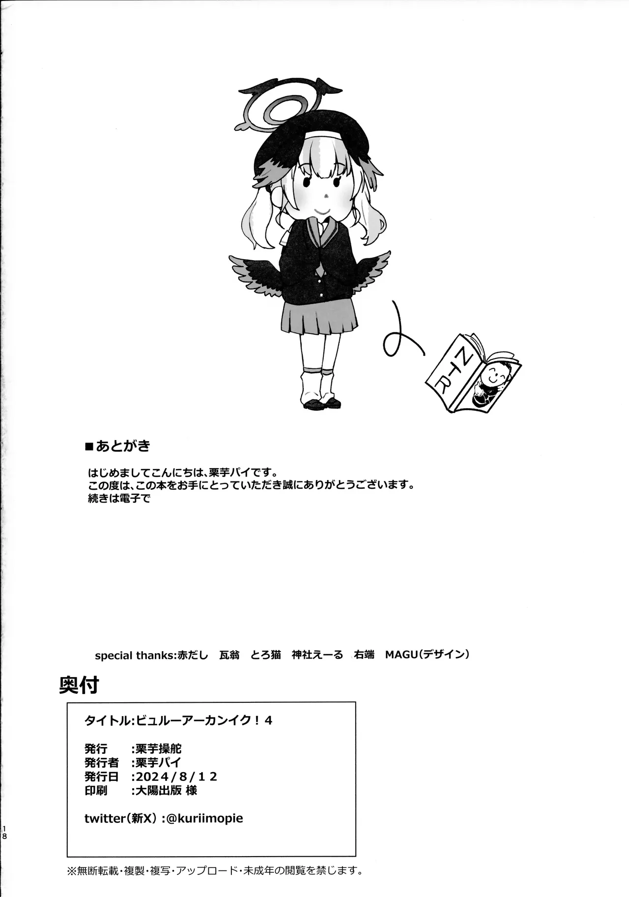 Byuru A-Kan Iku! 4 page 17 featuring ako amau blue archive parody - big breasts multi-work series hentai manga - read online free