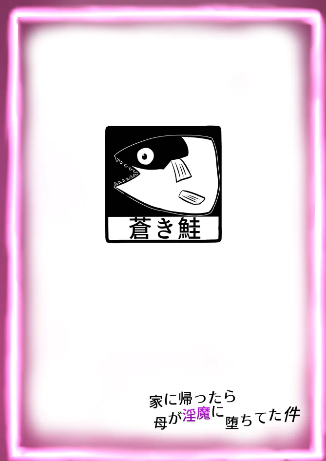 蒼き鮭 page 28 original parody - futanari wings hentai manga - read online free