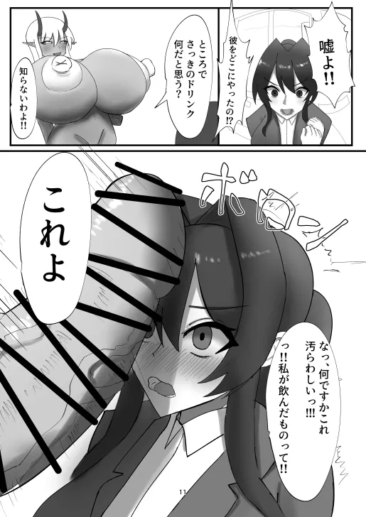 蒼き鮭 page 39 original parody - futanari wings hentai manga - read online free