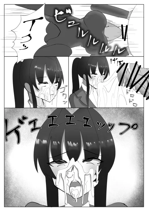 蒼き鮭 - Page 42