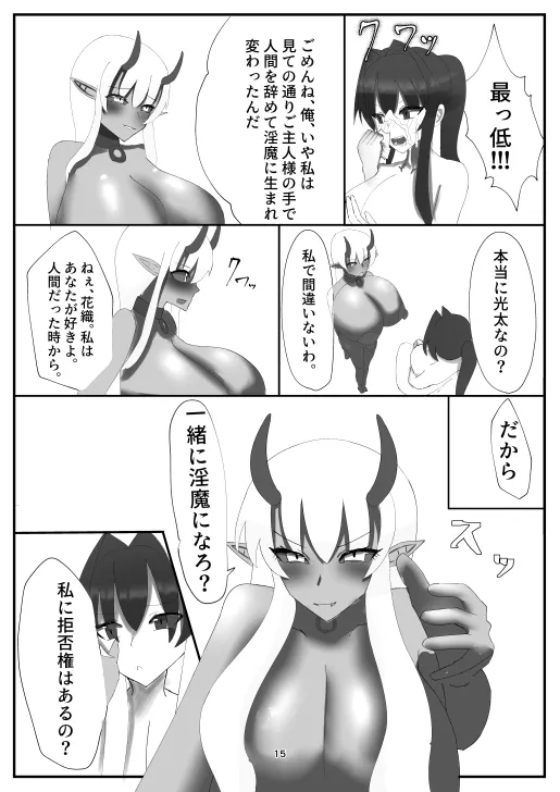 蒼き鮭 page 43 original parody - futanari wings hentai manga - read online free