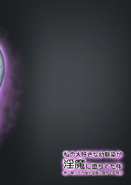 蒼き鮭 page 60 original parody - futanari wings hentai manga - read online free