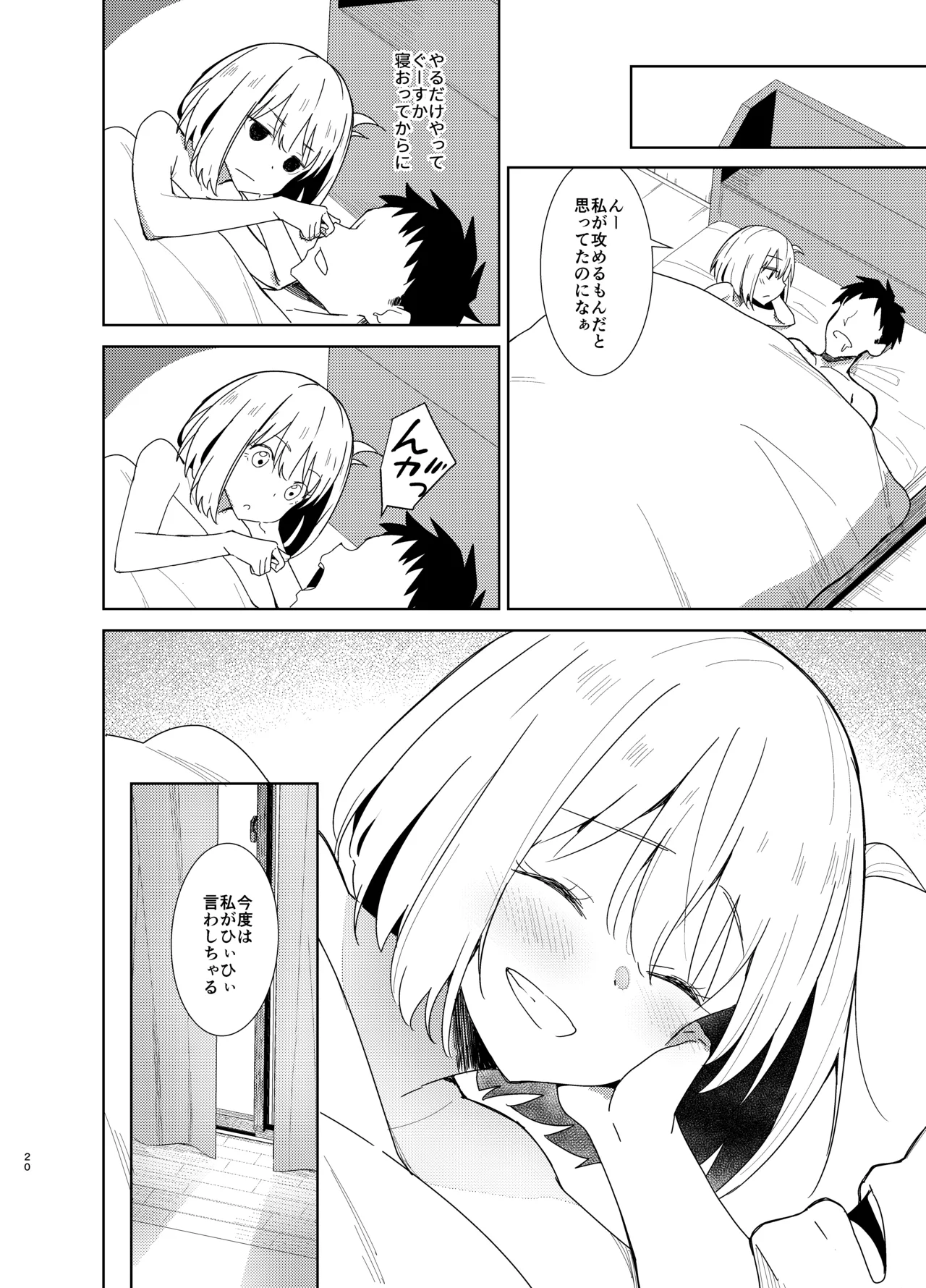 Icha Love Lycoris page 19 featuring chisato nishikigi lycoris recoil parody - full censorship sole female hentai manga - read online free