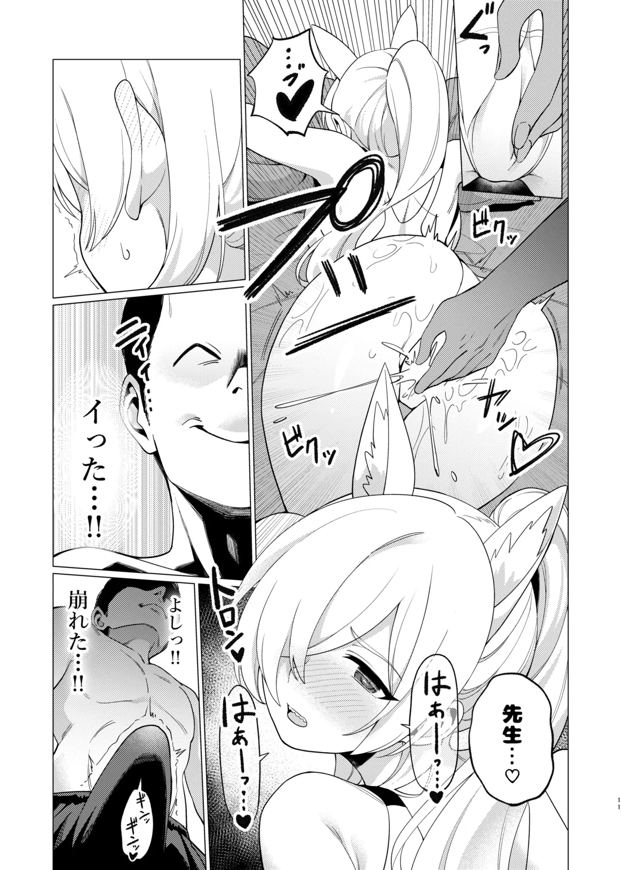 Kanna ni Oil Massage suru Hanashi - Page 10