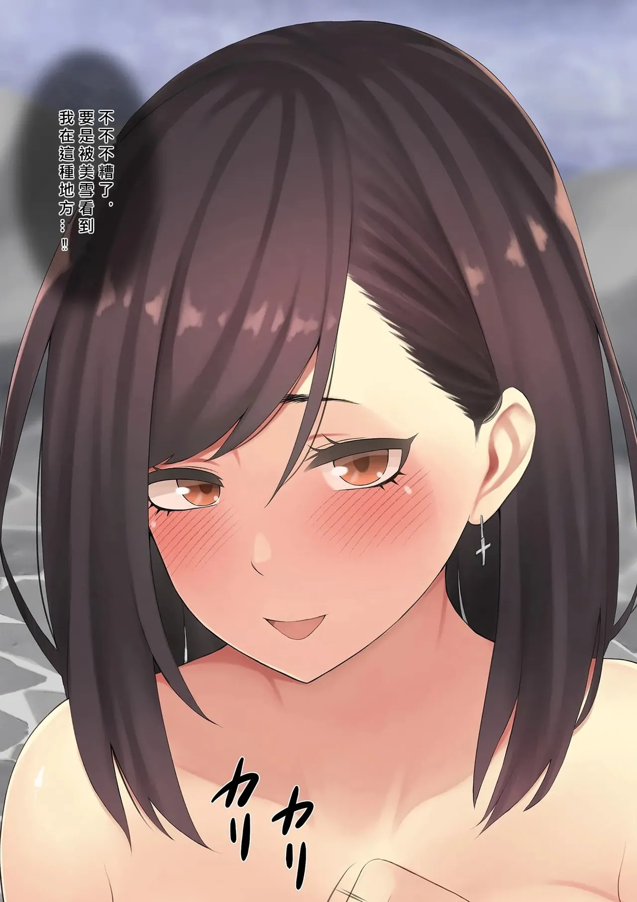 Onsen Netorase Seisettai page 125 original parody - pregnant netorare hentai manga - read online free