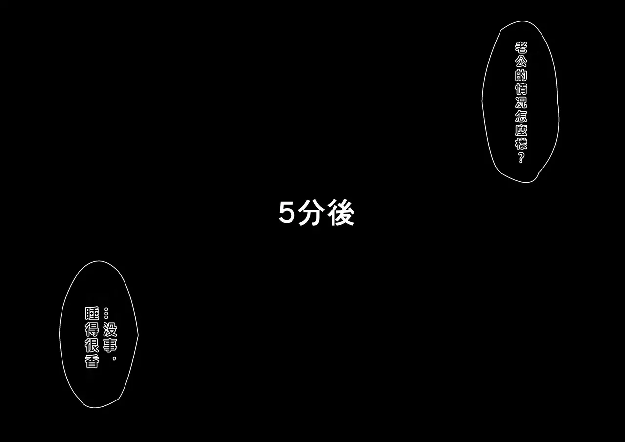 Onsen Netorase Seisettai page 14 original parody - blowjob impregnation hentai manga - read online free