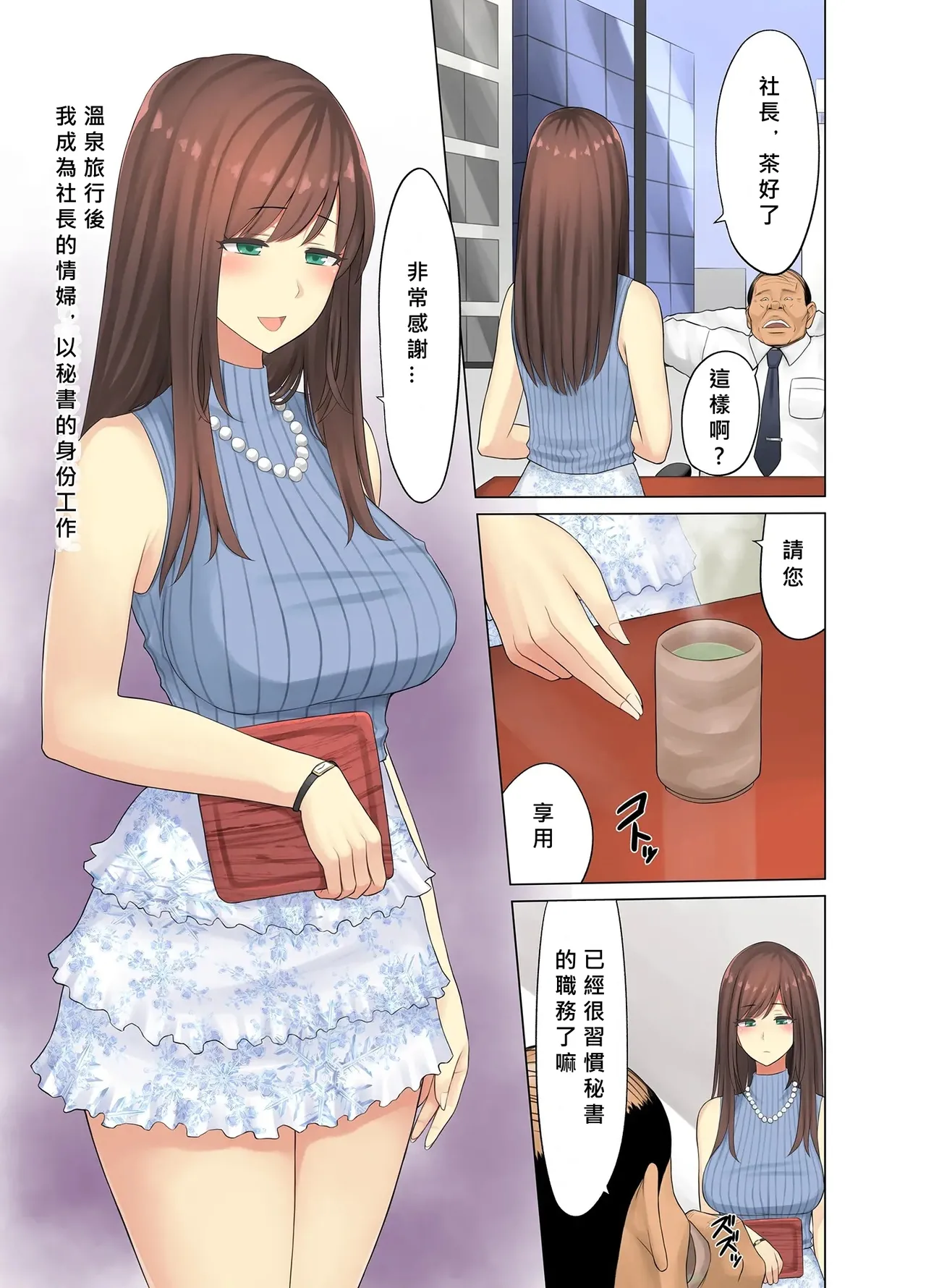 Onsen Netorase Seisettai page 164 original parody - pregnant netorare hentai manga - read online free