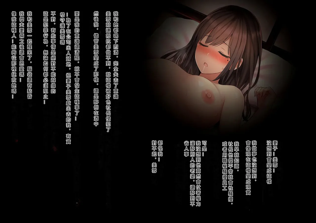 Onsen Netorase Seisettai page 24 original parody - pregnant netorare hentai manga - read online free