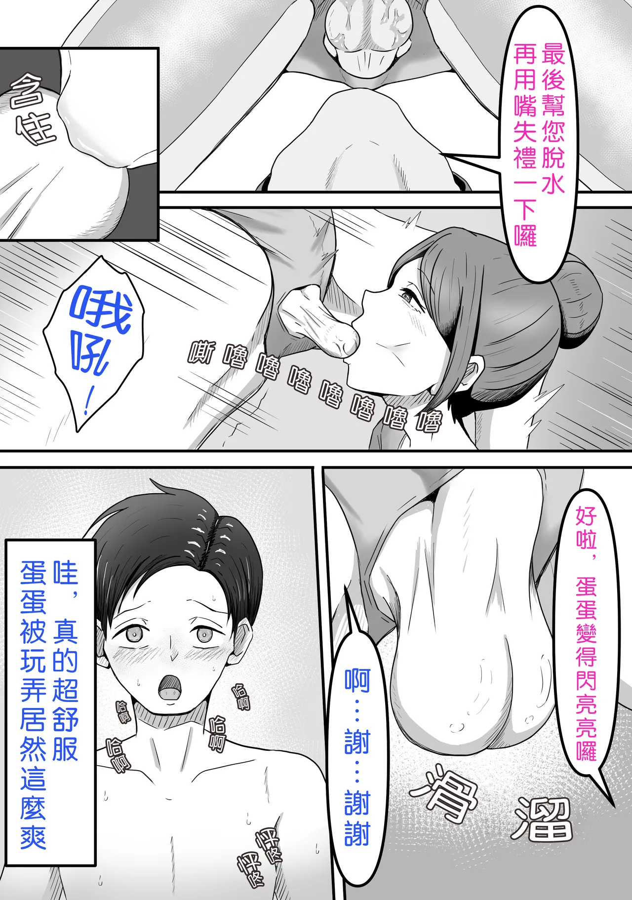 Tama ni wa Iyasaretatte Ii page 10 original parody - femdom mosaic censorship hentai manga - read online free
