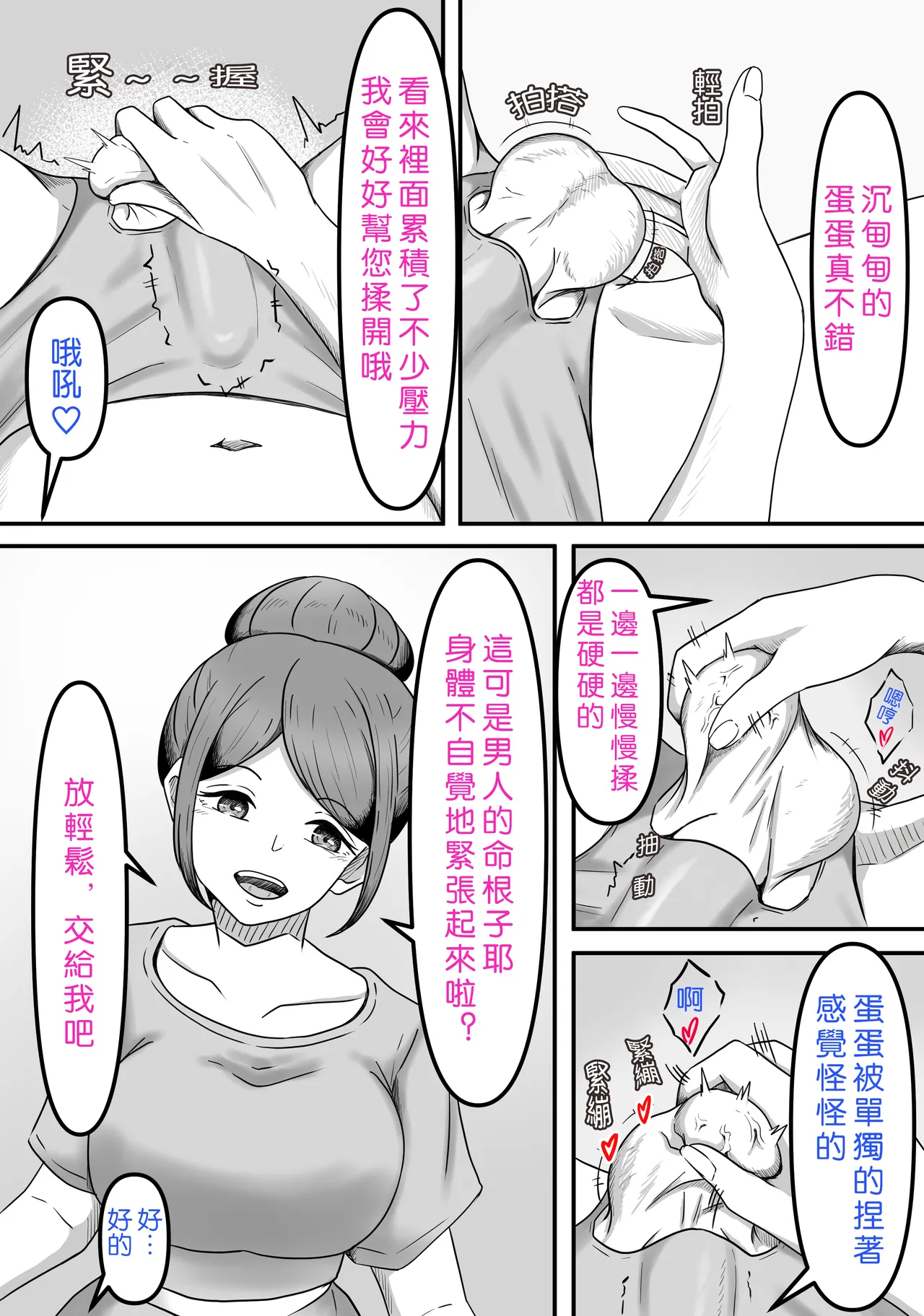 Tama ni wa Iyasaretatte Ii page 13 original parody - femdom mosaic censorship hentai manga - read online free