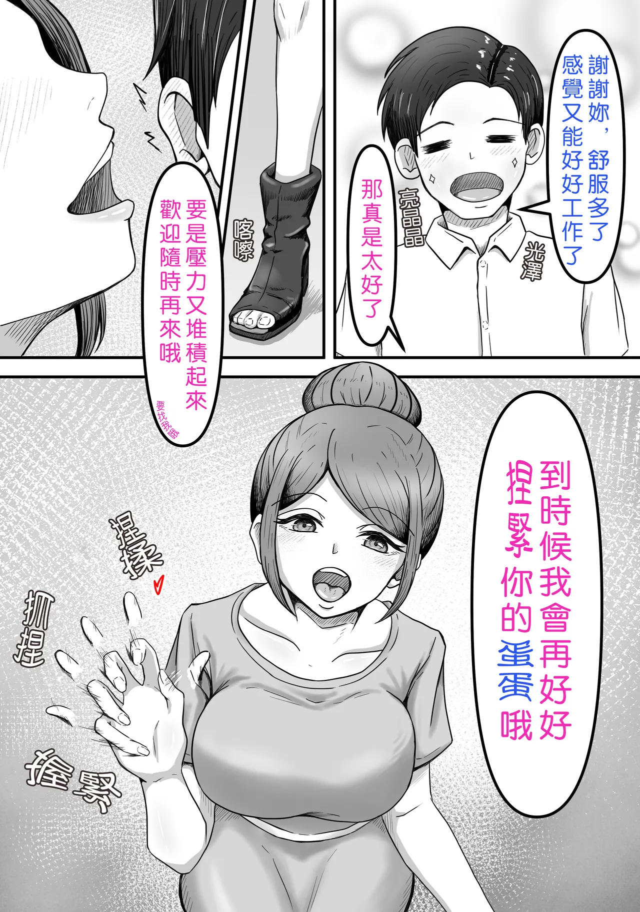 Tama ni wa Iyasaretatte Ii page 35 original parody - femdom mosaic censorship hentai manga - read online free