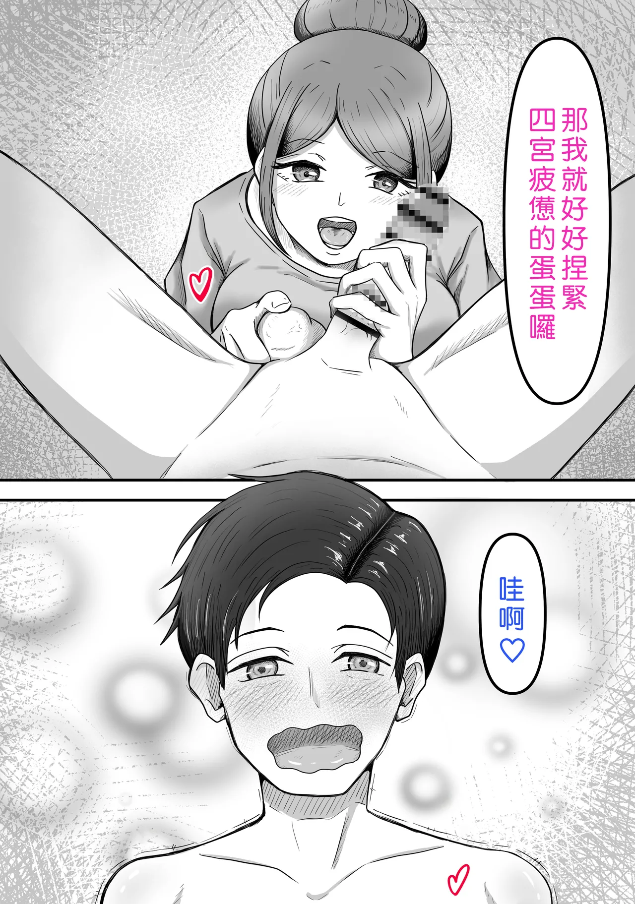 Tama ni wa Iyasaretatte Ii page 66 original parody - femdom mosaic censorship hentai manga - read online free