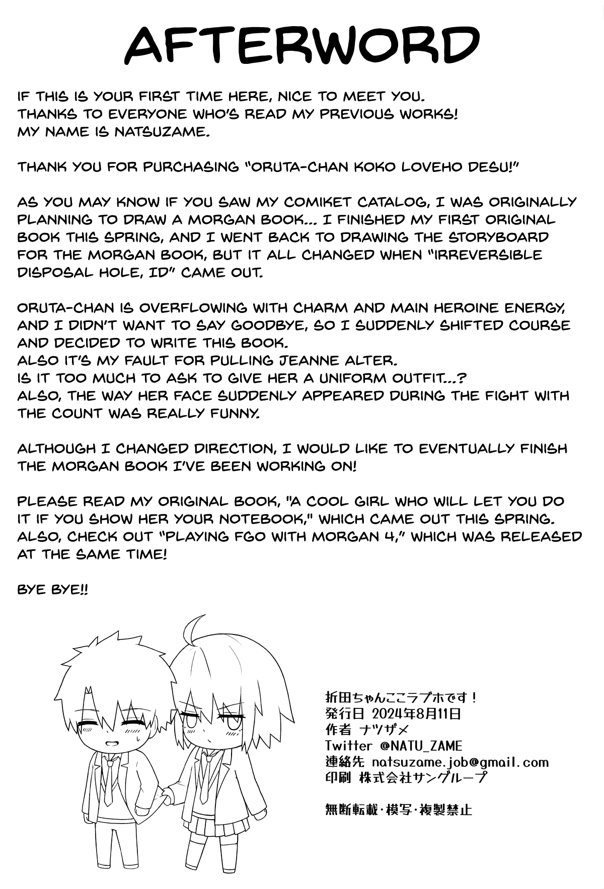 Orita-chan Koko LoveHo desu! page 25 featuring gudao fate grand order parody - full censorship schoolgirl uniform hentai manga - read online free