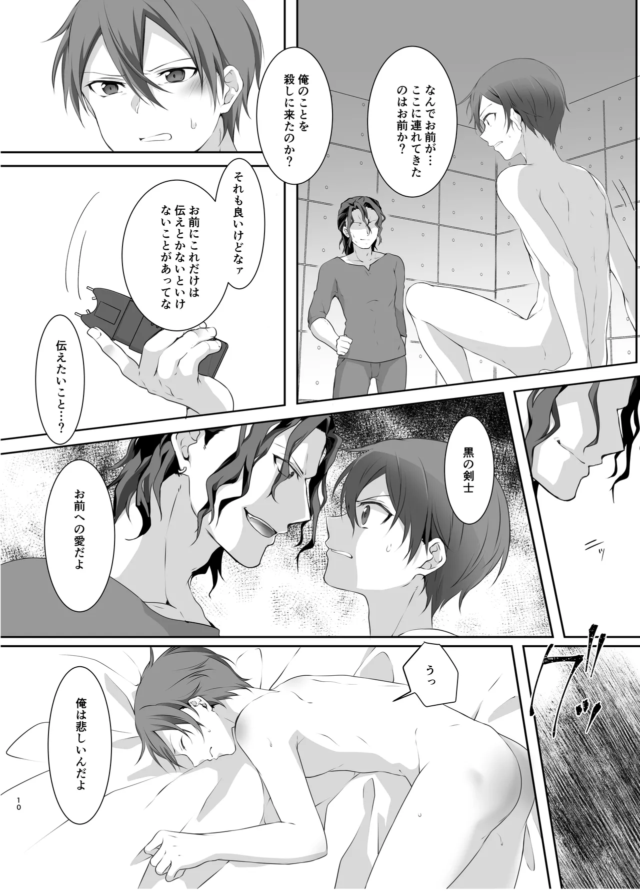 Kankin - Page 10