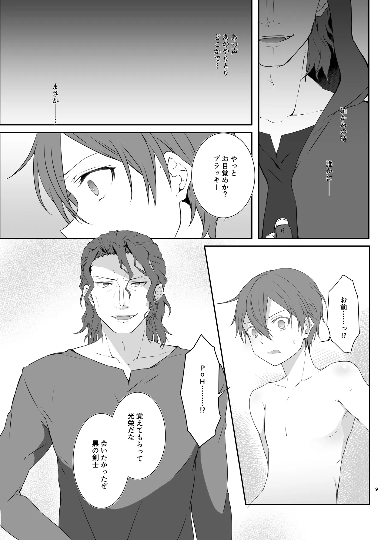Kankin - Page 9