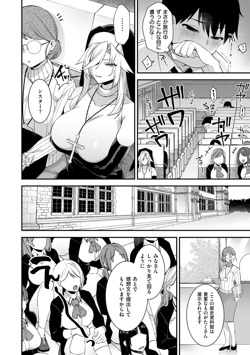 犯され催○ 〜男子1人しかいない学園で性格最悪の女達に犯されまくる〜 page 114 - handjob kissing hentai manga - read online free