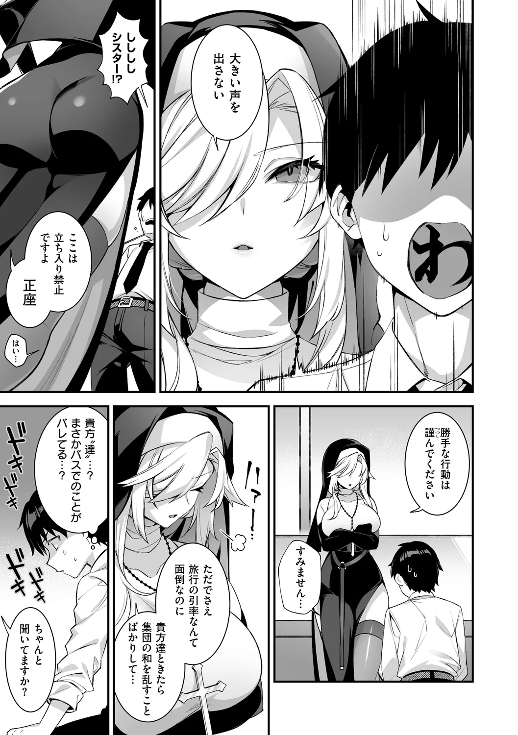 犯され催○ 〜男子1人しかいない学園で性格最悪の女達に犯されまくる〜 page 117 - handjob kissing hentai manga - read online free