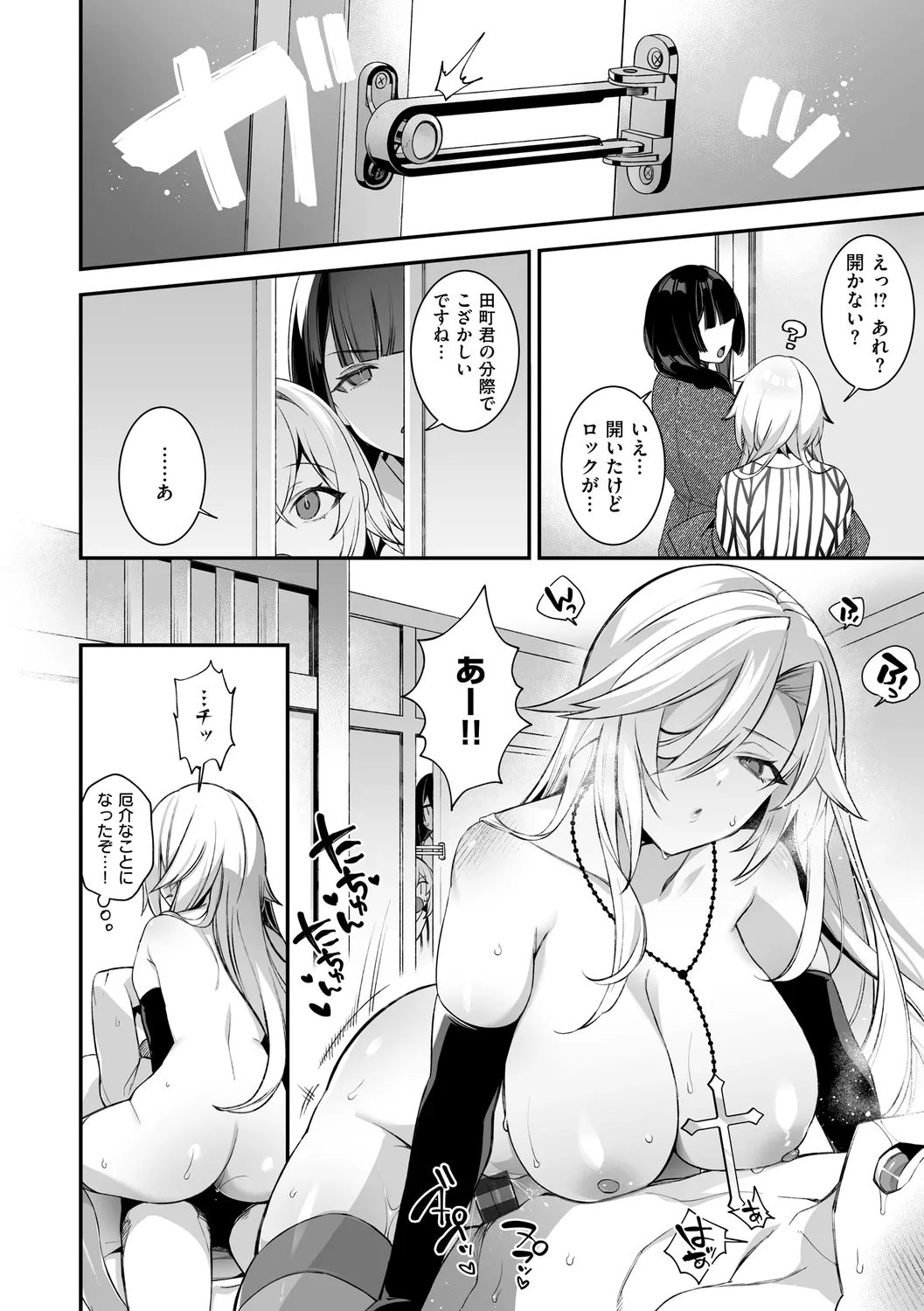犯され催○ 〜男子1人しかいない学園で性格最悪の女達に犯されまくる〜 page 136 - handjob kissing hentai manga - read online free