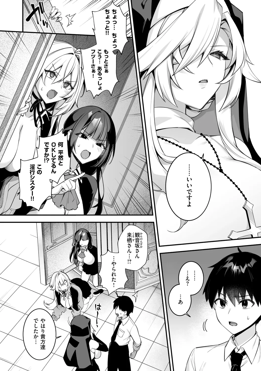犯され催○ 〜男子1人しかいない学園で性格最悪の女達に犯されまくる〜 page 176 - handjob kissing hentai manga - read online free