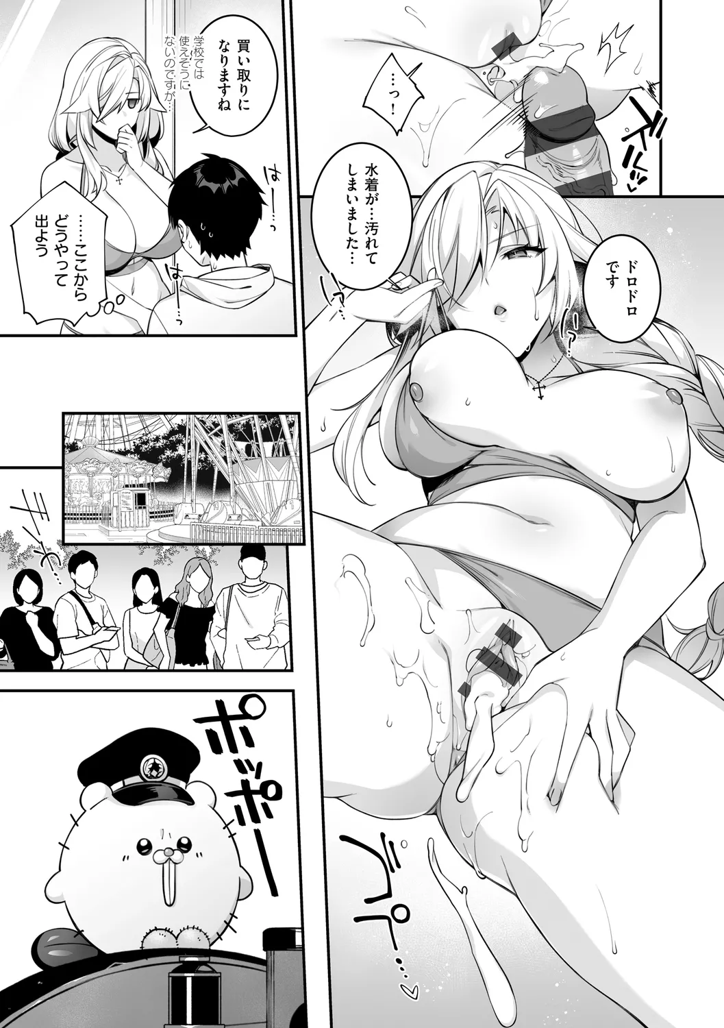 犯され催○ 〜男子1人しかいない学園で性格最悪の女達に犯されまくる〜 page 191 - handjob kissing hentai manga - read online free