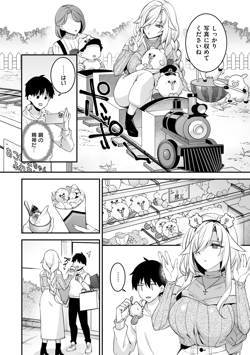犯され催○ 〜男子1人しかいない学園で性格最悪の女達に犯されまくる〜 - Page 192