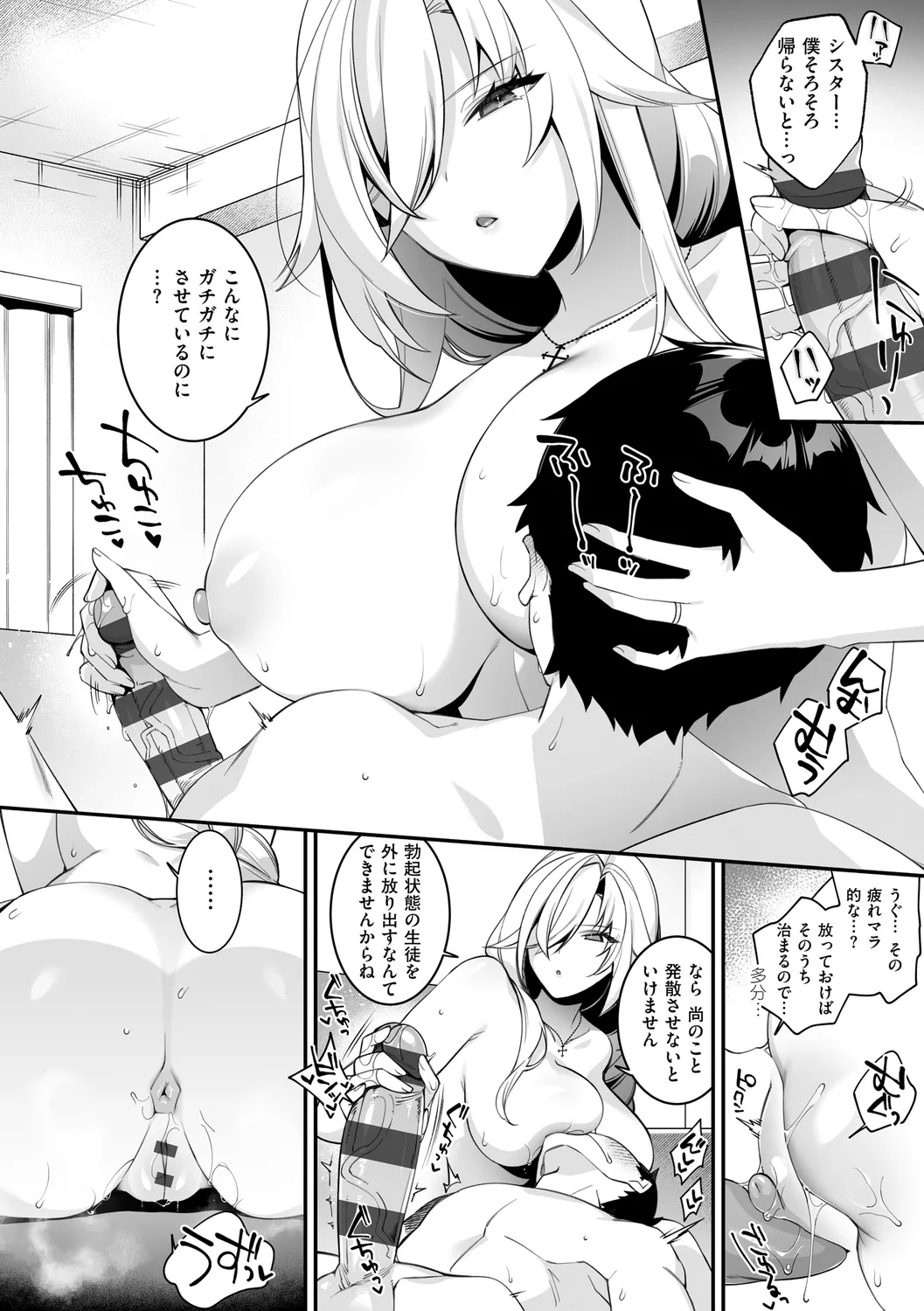 犯され催○ 〜男子1人しかいない学園で性格最悪の女達に犯されまくる〜 page 206 - handjob kissing hentai manga - read online free