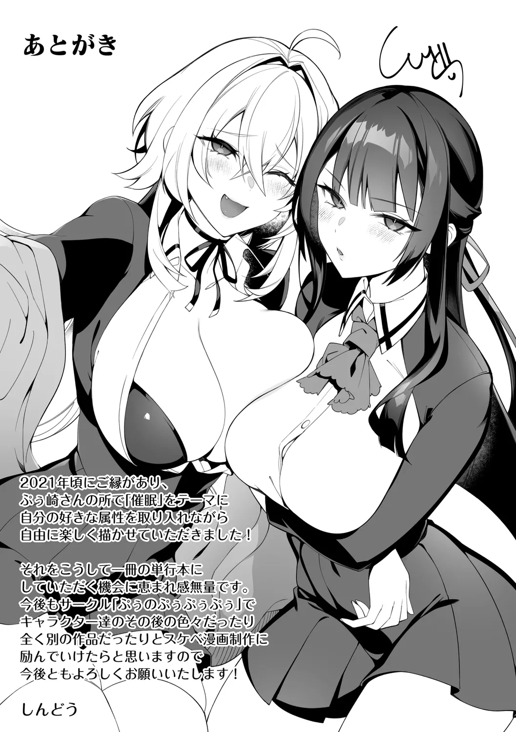 犯され催○ 〜男子1人しかいない学園で性格最悪の女達に犯されまくる〜 page 227 - handjob kissing hentai manga - read online free