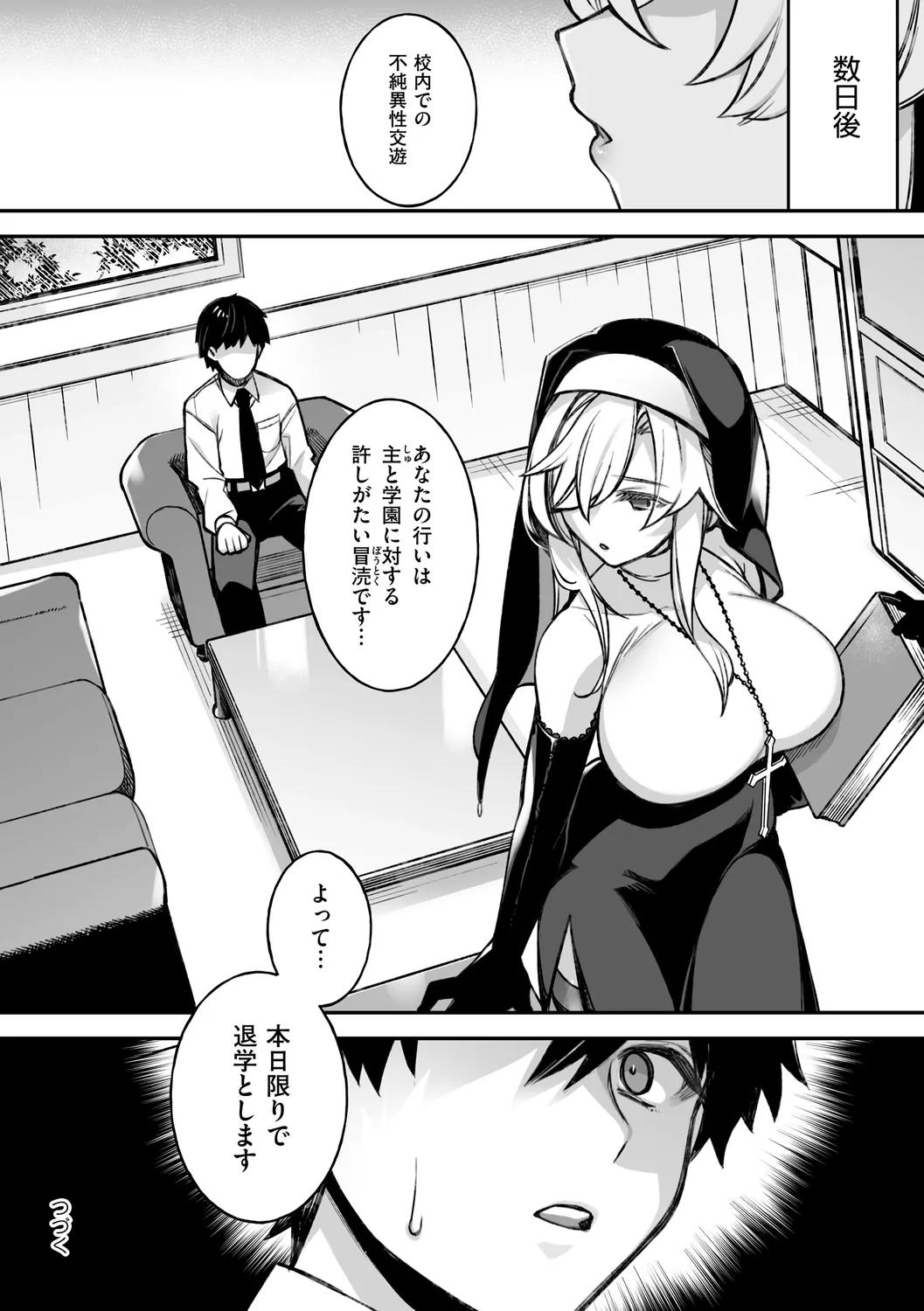 犯され催○ 〜男子1人しかいない学園で性格最悪の女達に犯されまくる〜 page 48 - handjob kissing hentai manga - read online free