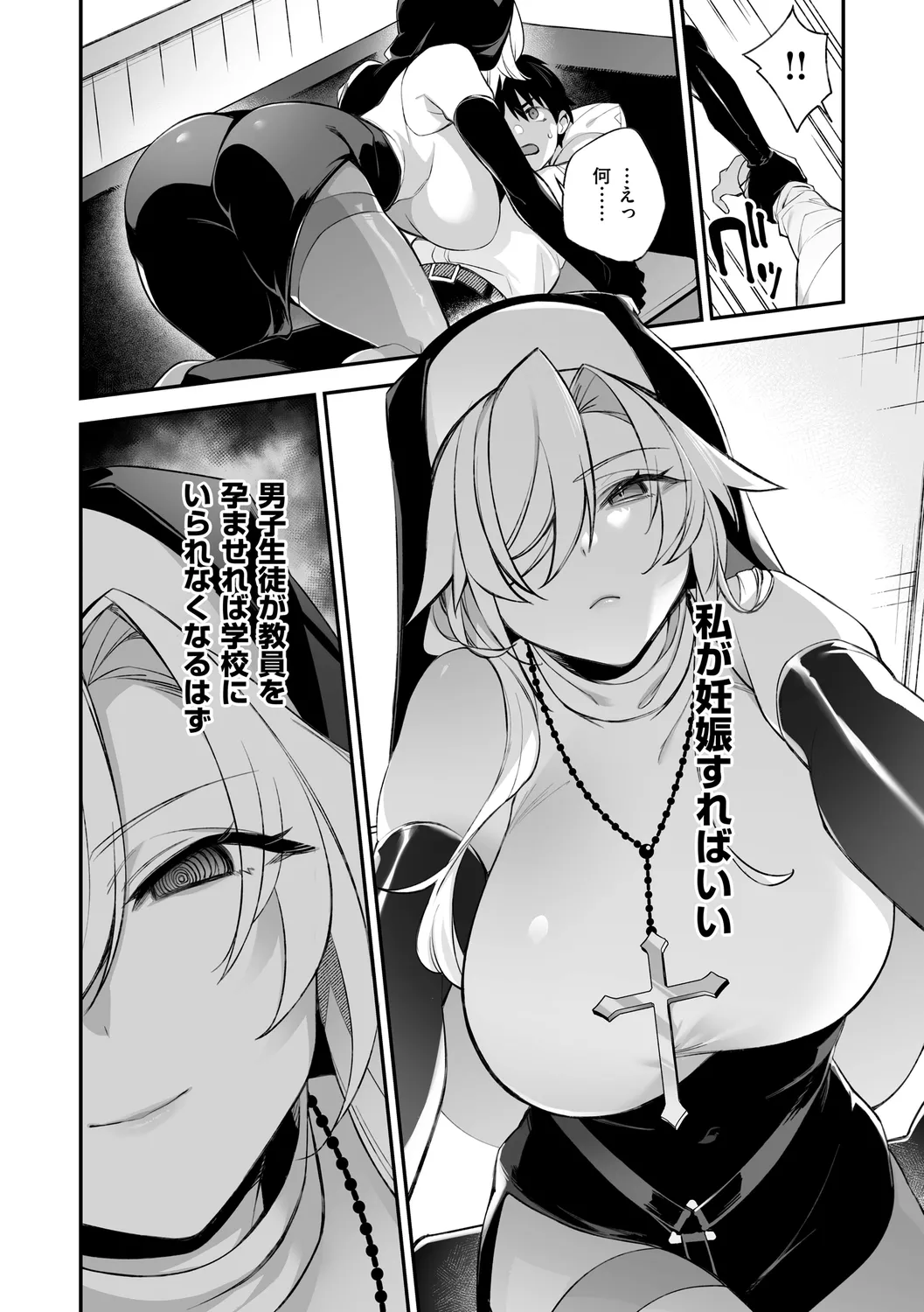 犯され催○ 〜男子1人しかいない学園で性格最悪の女達に犯されまくる〜 page 66 - handjob kissing hentai manga - read online free
