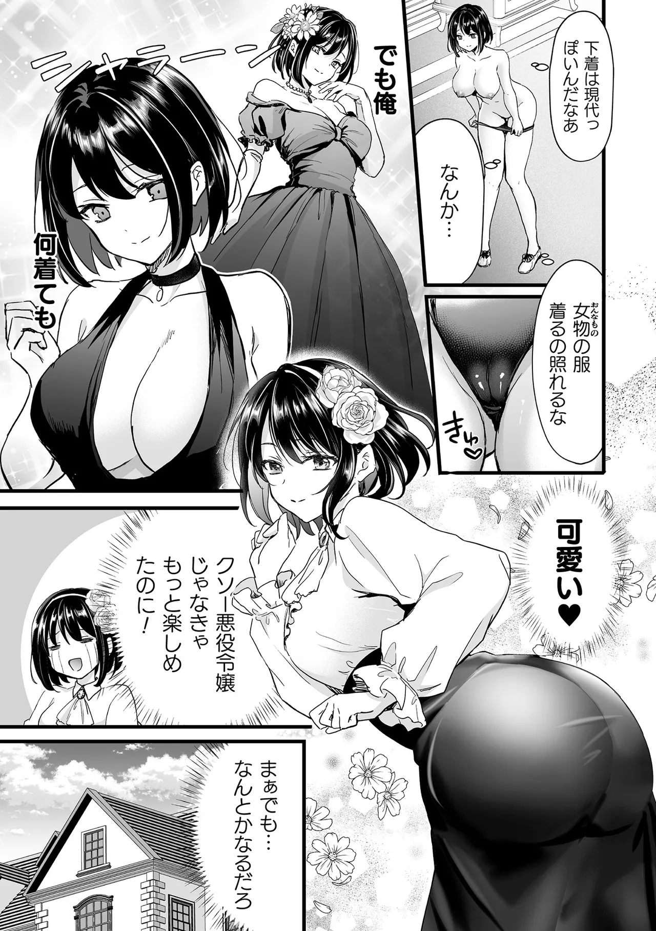 Bessatsu Comic Unreal Akuyaku Reijou Hen Digital Ban Vol. 1 page 16 - big breasts anthology hentai manga - read online free