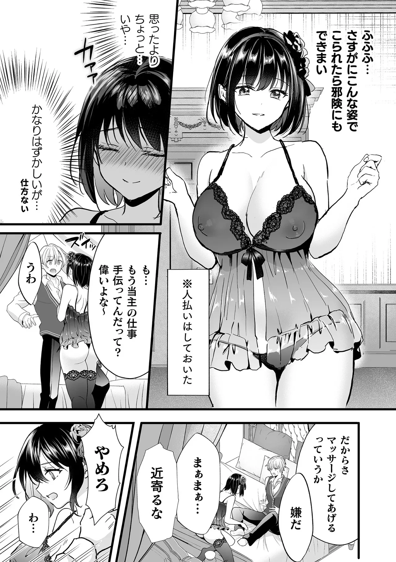 Bessatsu Comic Unreal Akuyaku Reijou Hen Digital Ban Vol. 1 page 19 - big breasts impregnation hentai manga - read online free