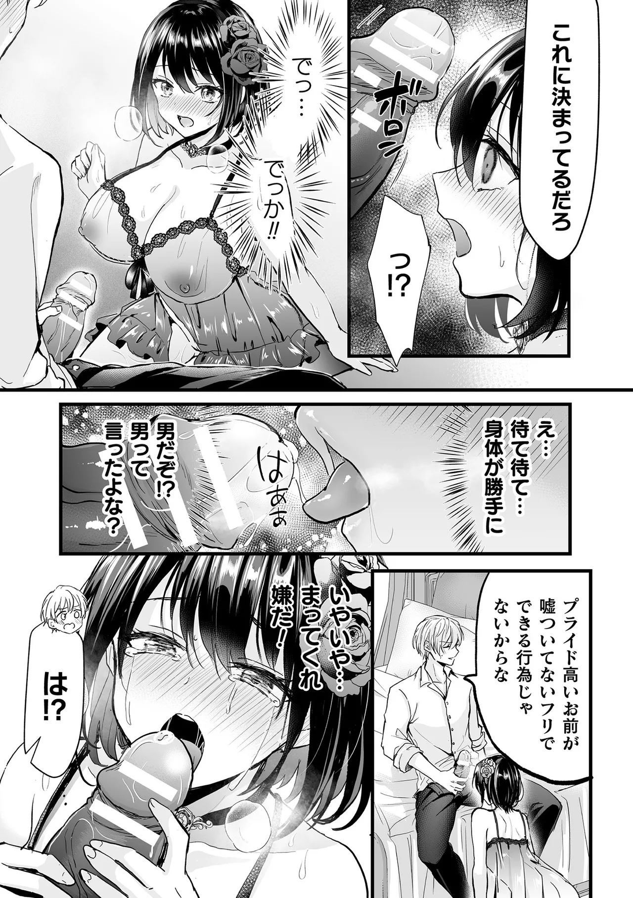 Bessatsu Comic Unreal Akuyaku Reijou Hen Digital Ban Vol. 1 page 23 - big breasts impregnation hentai manga - read online free