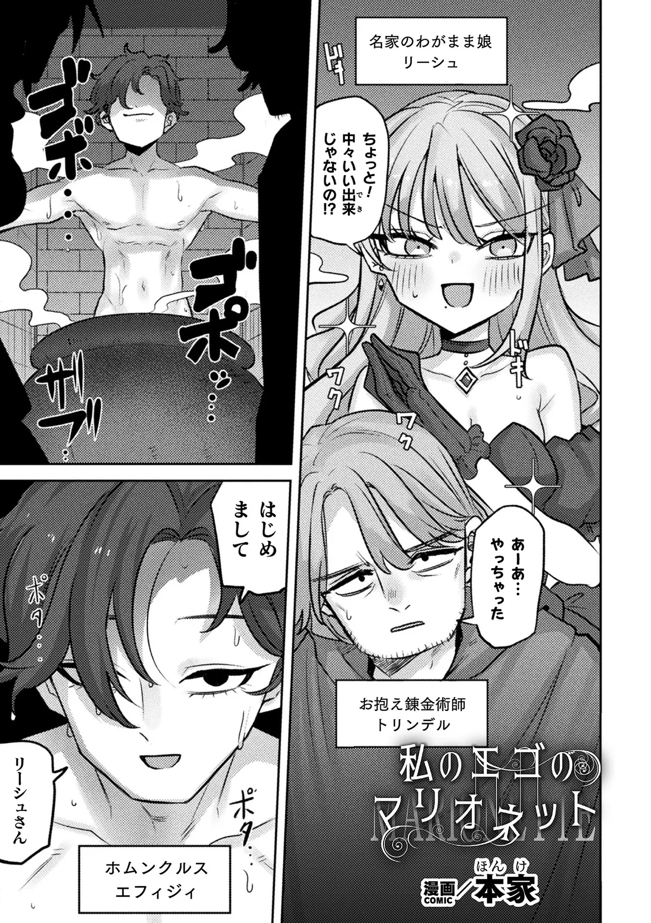 Bessatsu Comic Unreal Akuyaku Reijou Hen Digital Ban Vol. 1 page 34 - big breasts anthology hentai manga - read online free