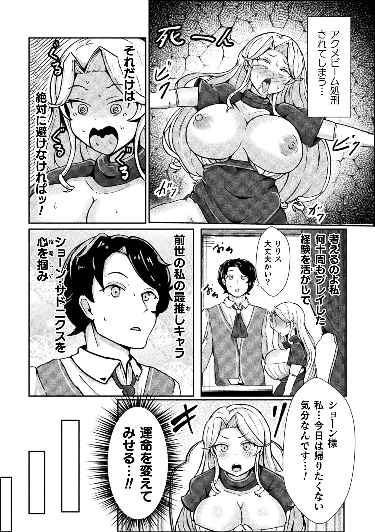 Bessatsu Comic Unreal Akuyaku Reijou Hen Digital Ban Vol. 1 page 56 - big breasts impregnation hentai manga - read online free