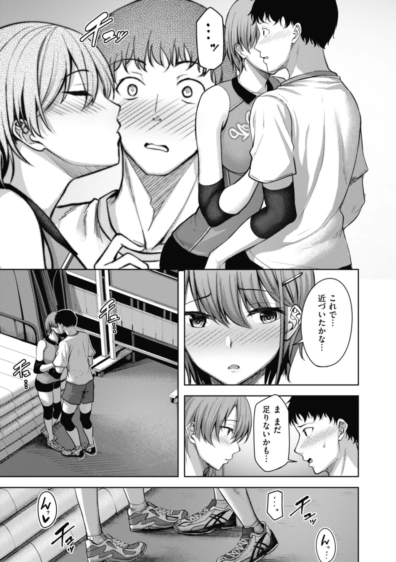 Sei Ippai o Kimi ni! - Page 103