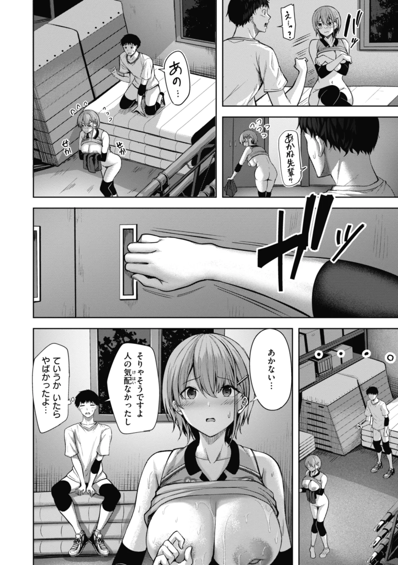 Sei Ippai o Kimi ni! page 114 - maid squirting hentai manga - read online free