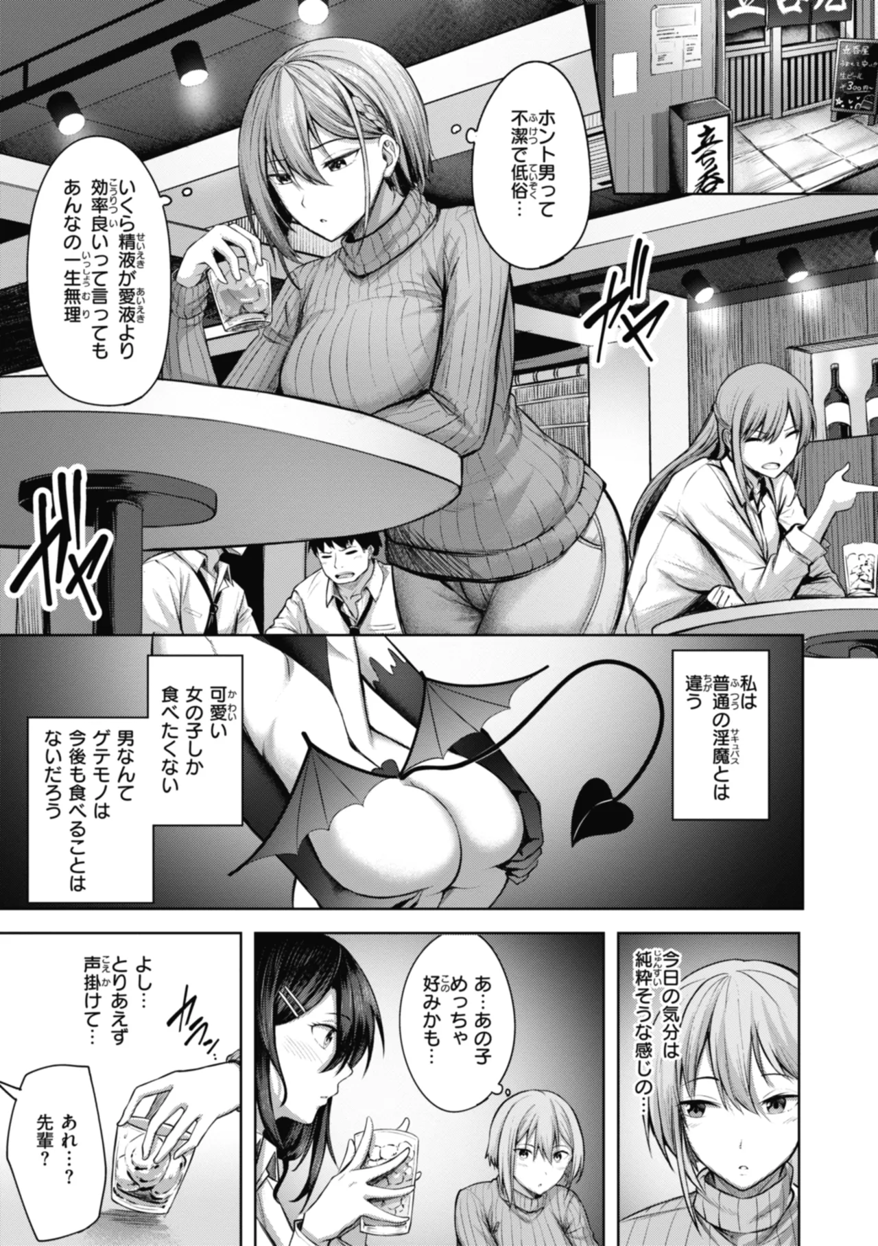 Sei Ippai o Kimi ni! page 123 - gloves swimsuit hentai manga - read online free