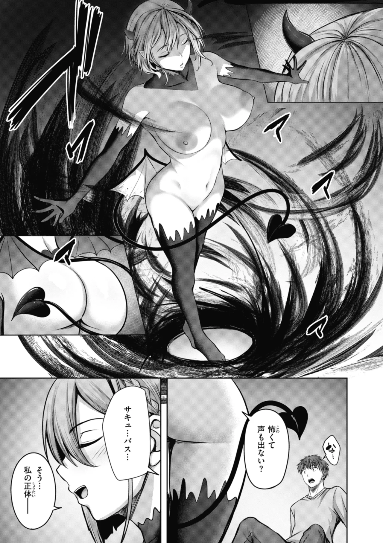 Sei Ippai o Kimi ni! page 131 - gloves swimsuit hentai manga - read online free