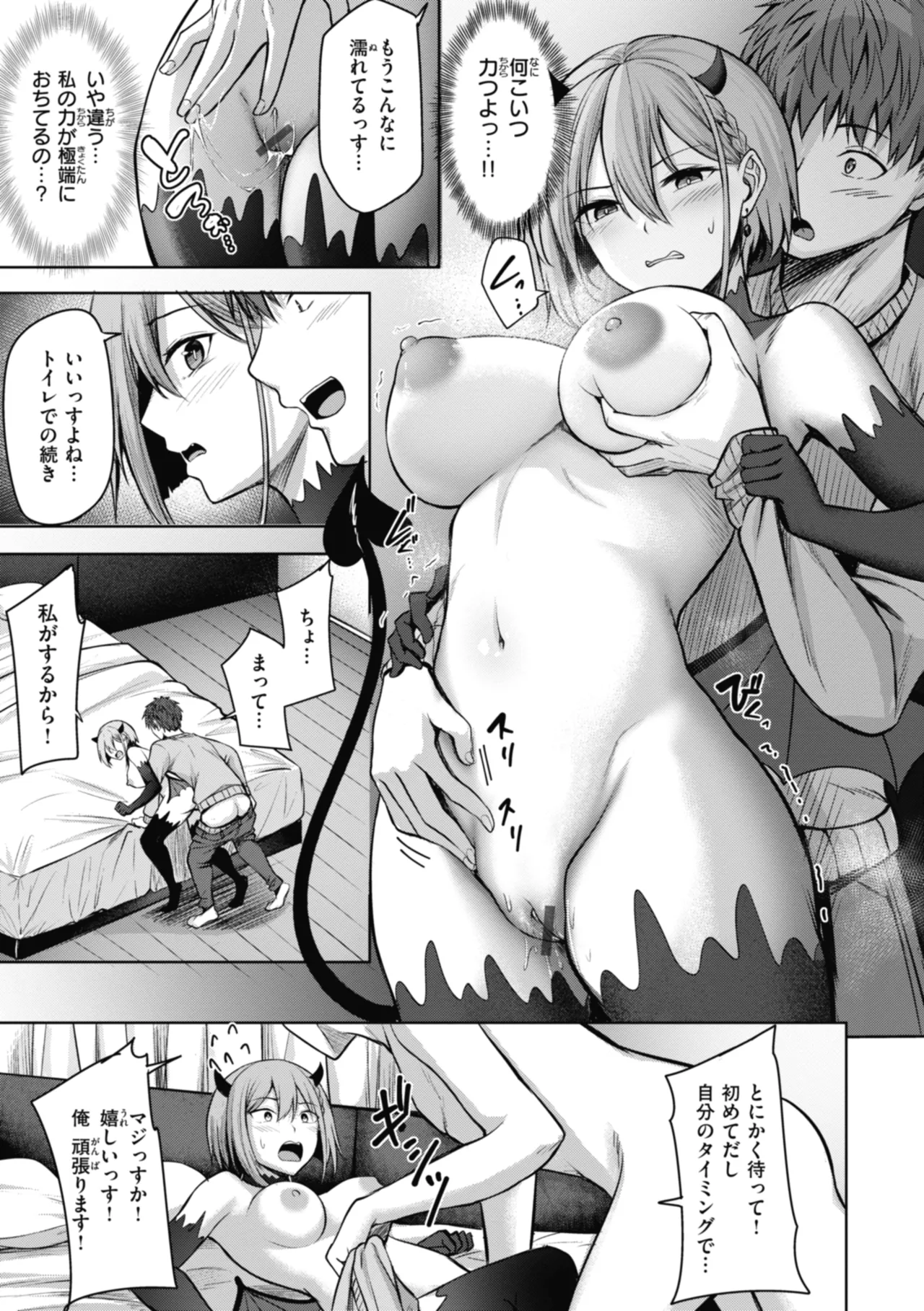 Sei Ippai o Kimi ni! page 133 - gloves swimsuit hentai manga - read online free