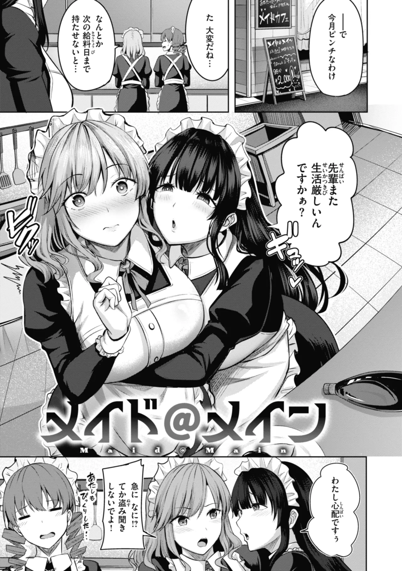 Sei Ippai o Kimi ni! page 27 - gloves swimsuit hentai manga - read online free