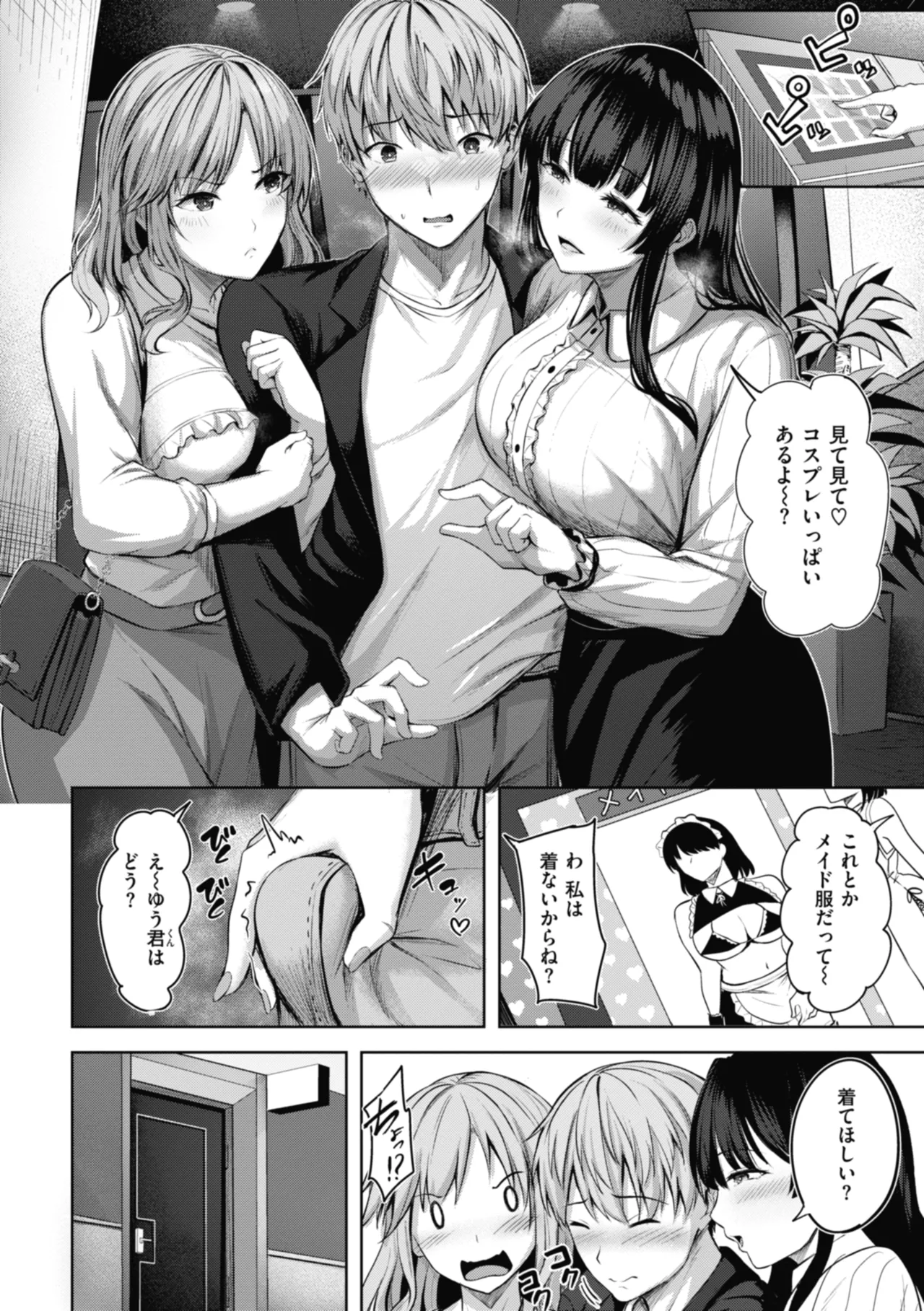 Sei Ippai o Kimi ni! page 34 - gloves swimsuit hentai manga - read online free