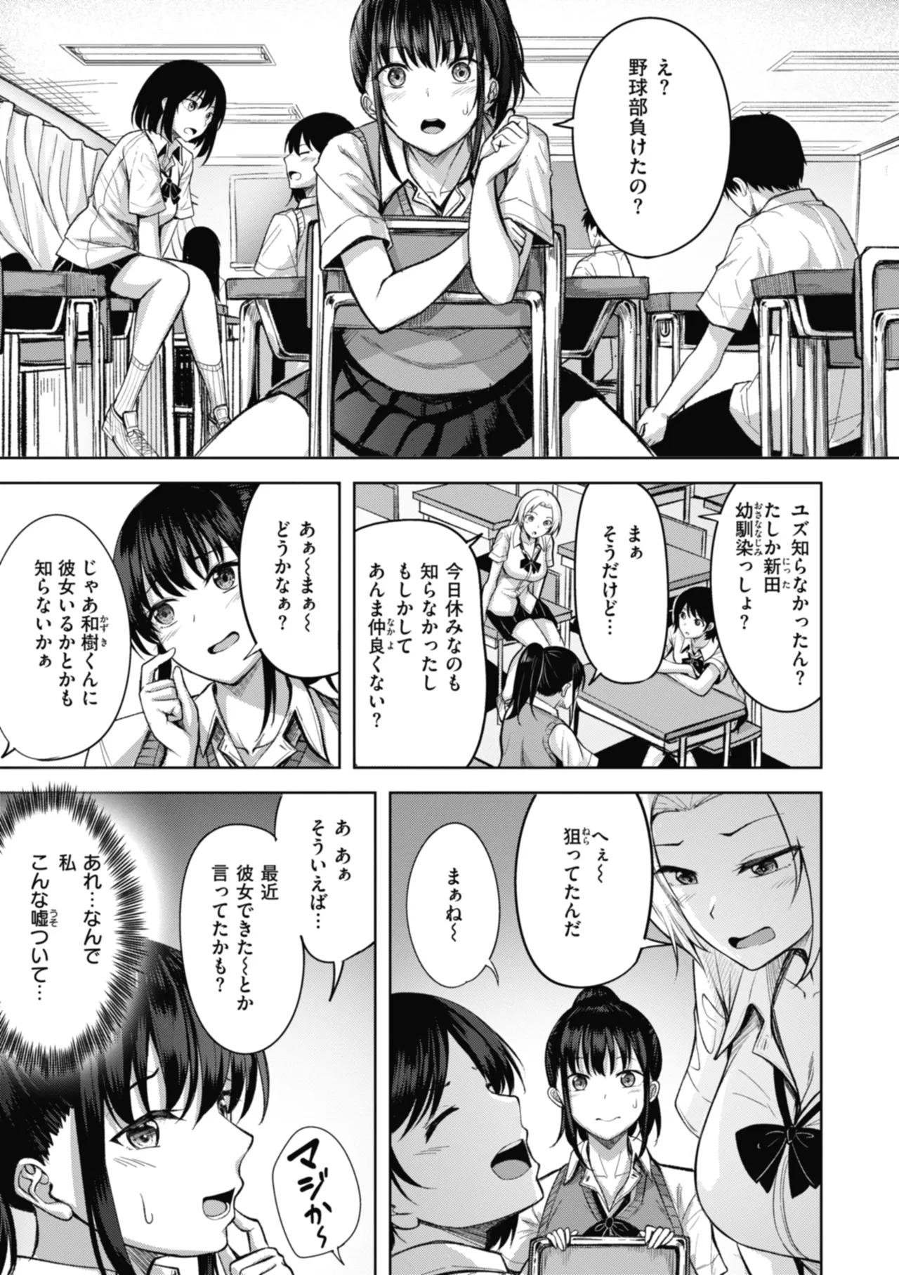 Sei Ippai o Kimi ni! page 55 - maid squirting hentai manga - read online free
