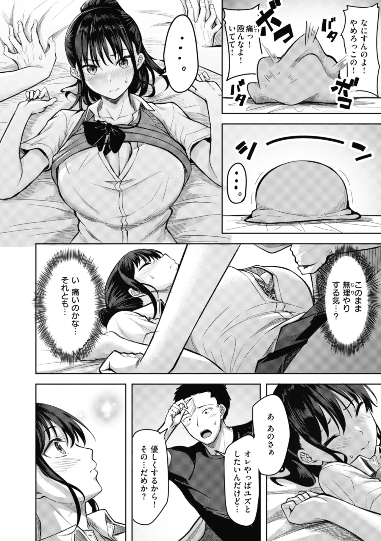 Sei Ippai o Kimi ni! page 60 - gloves swimsuit hentai manga - read online free