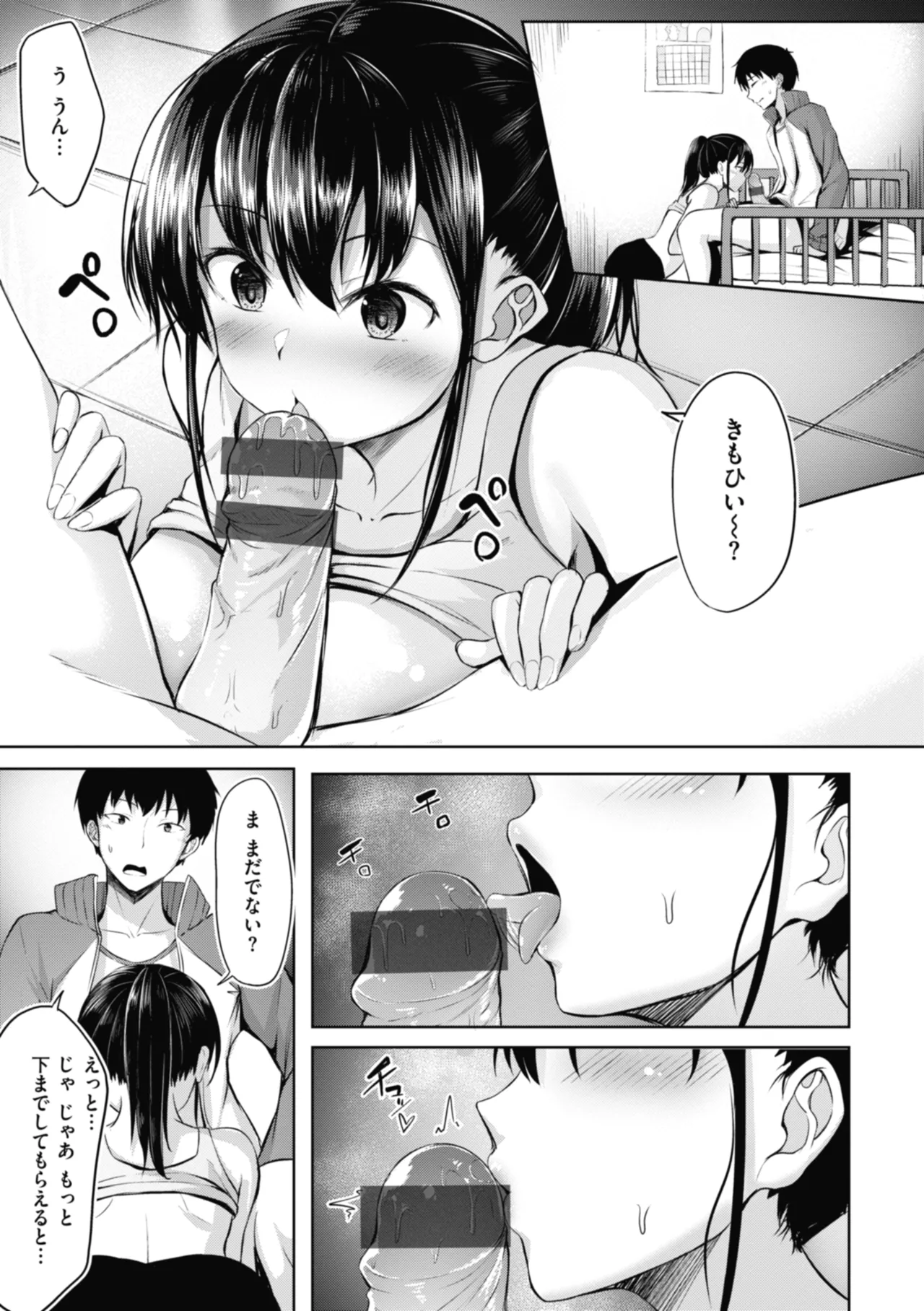 Sei Ippai o Kimi ni! page 87 - gloves swimsuit hentai manga - read online free