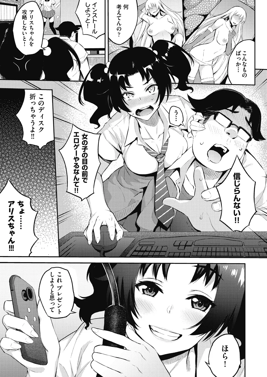 Gal no Yari Life Nikki - Page 165